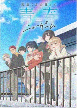 枫与玲星霜篇 动画海报